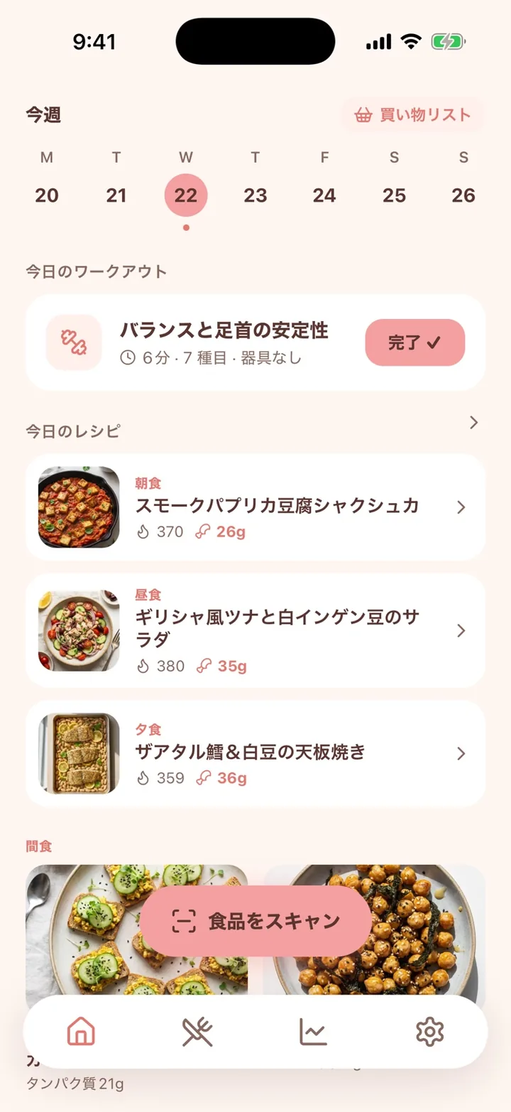 Peachのホーム画面 — 今週のプラン、今日のワークアウト、今日のレシピ、食事スキャンボタン。